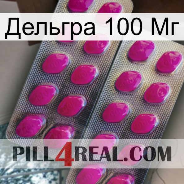 Дельгра 100 Мг 10.jpg